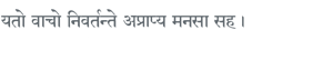 text-sanskrit