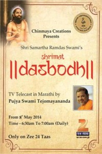 Dasbodh - telecast 2014
