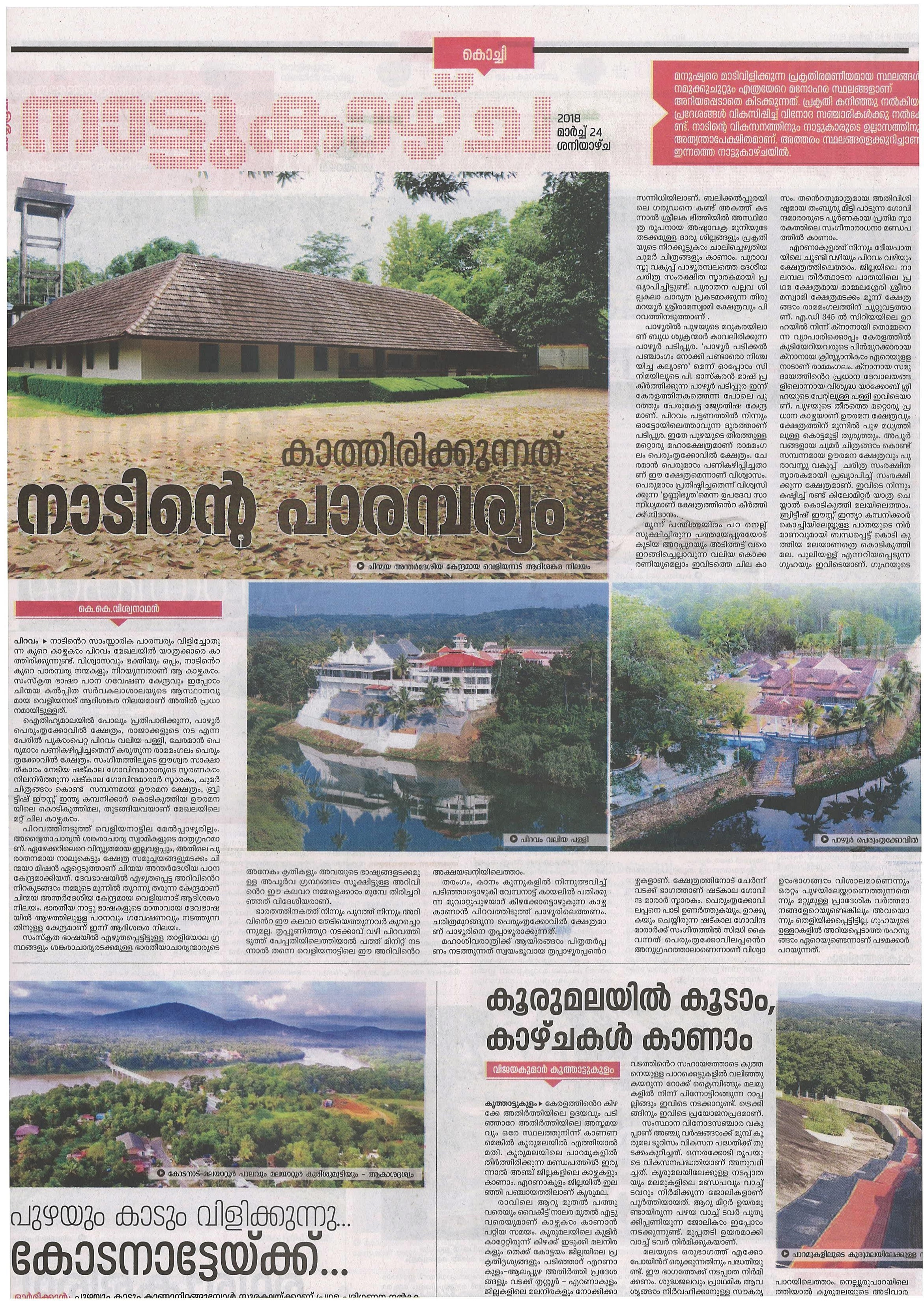 Malayalam news daily
