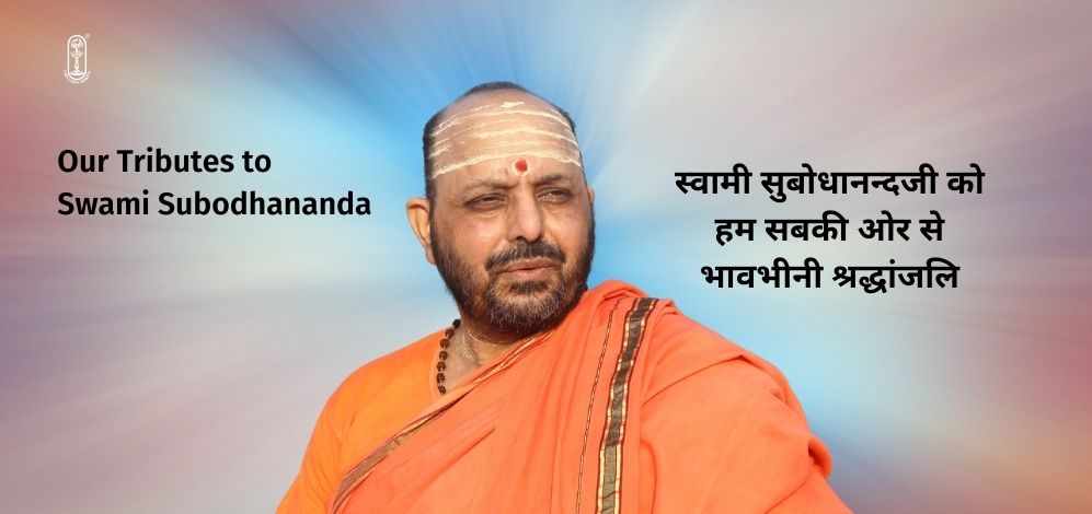 Our Tributes For Swami Subodhananda