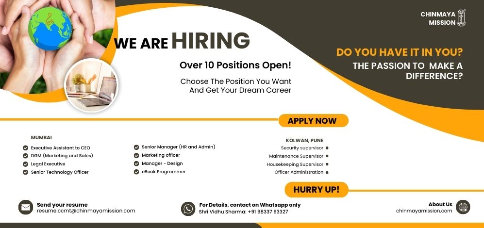 We Are Hiring