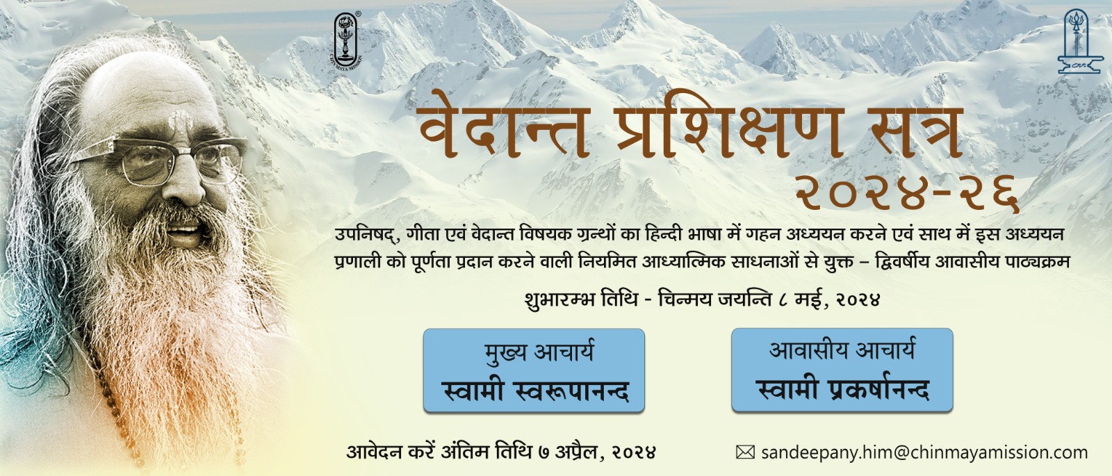 Hindi Vedanta Course 2024-2026